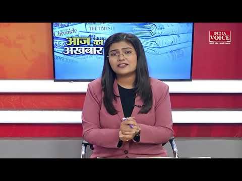 #MorningNews : India Voice पर देखिए आज के अखबार में क्या है ख़ास ? | 07 January | 2022