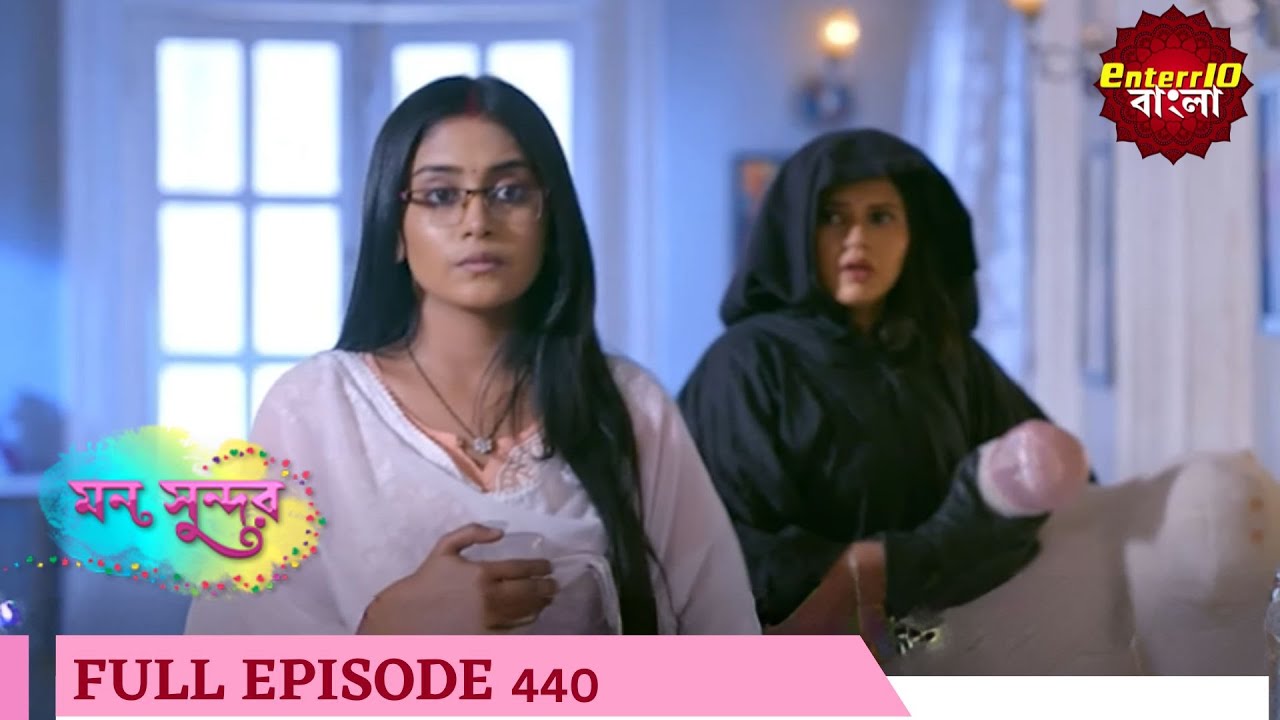 Mann Sundar | মন সুন্দর | Full Episode 440 | Enterr10 Bangla
