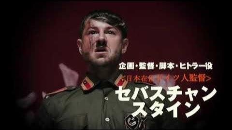 アフリカン・カンフーナチス津軽弁バージョン予告を公式さんが許可してくれたので作ってみた
