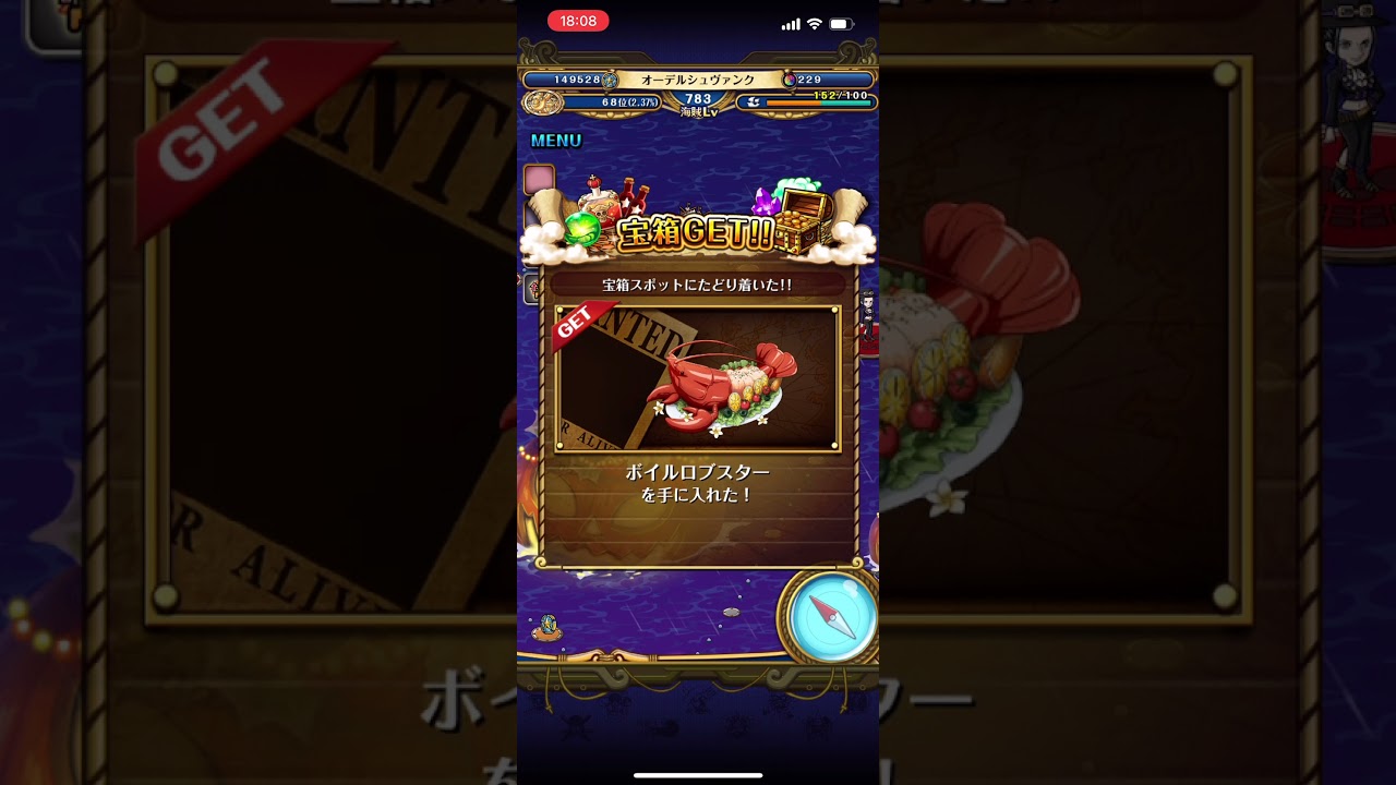 トレクル トレマコアラ周回開始 トレクル動画まとめナビ