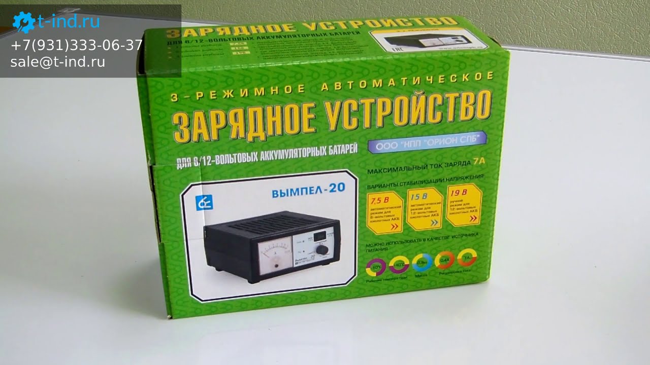 Орион Вымпел-20 Зарядно-предпусковое устройство ОБЗОР - YouTube