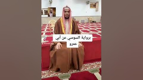 ما تيسر من سورة الفتح برواية السوسي عن أبي عمرو