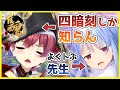 【雀魂】四暗刻を常に狙っている船長VSぺこら先生【ホロライブ/宝鐘マリン・兎田ぺこら】