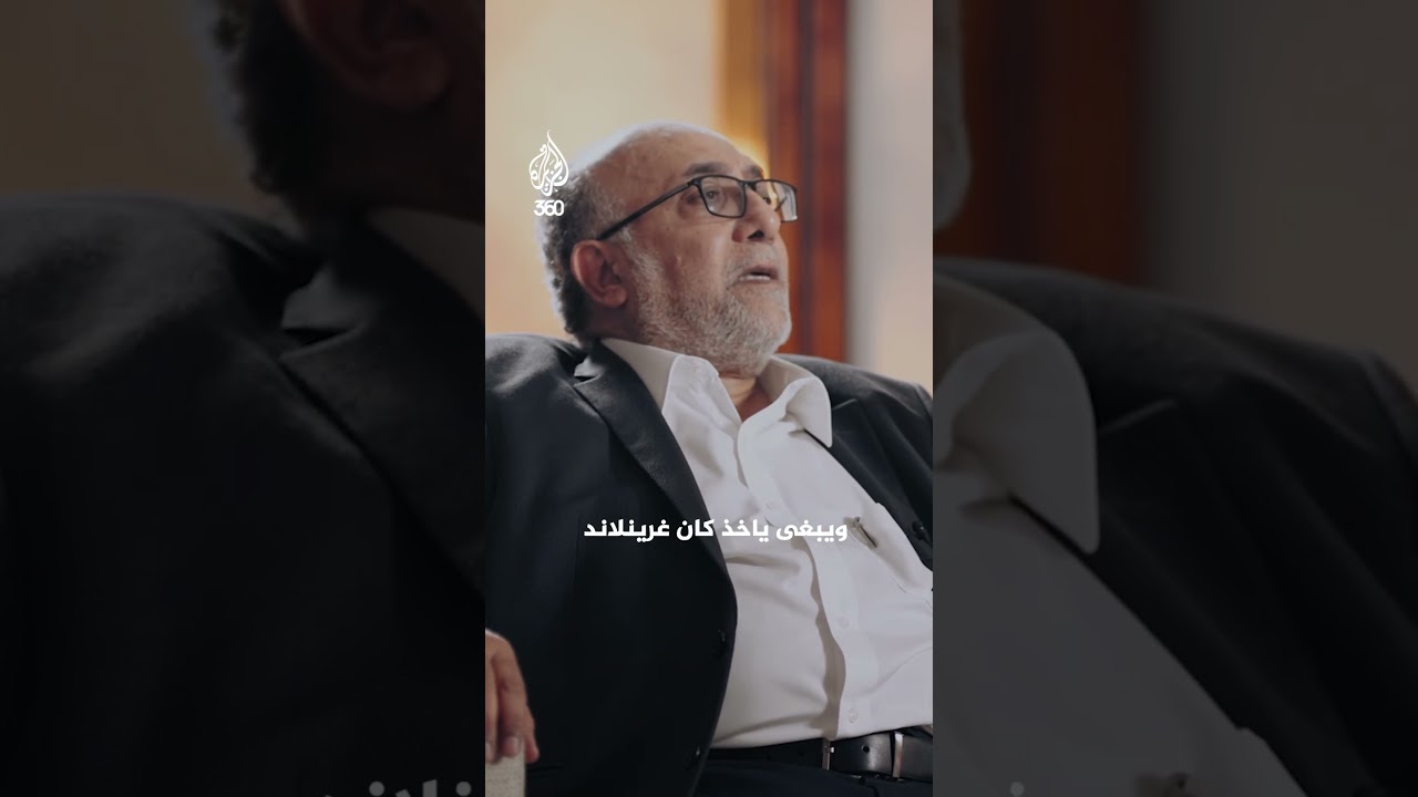 عبد الله الشايجي يحذر من الثقة في ترامب | موازين