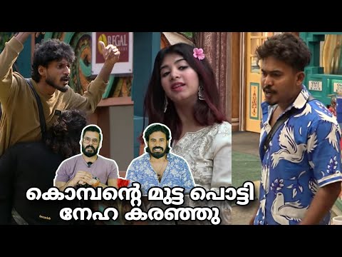 കൊമ്പന്റെ മുട്ട🤣🤣 Bigg Boss Malayalam Season 8 Live Shijin Neha Kadal Komban Entertainment Kizhi