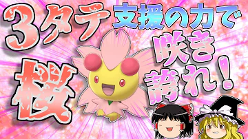 太陽の恩恵を最大限に活かす 超晴れパでランクマへ ポケモン剣盾 ゆっくり実況 Mp3 太陽の恩恵を最大限に活かす 超晴れパでランクマへ ポケモン剣盾 ゆっくり実況 Mp3