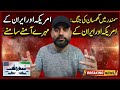 Iran-America War Update: Kya Ceasefire Khatam Hone Wala Hai? 🚨 April 16
