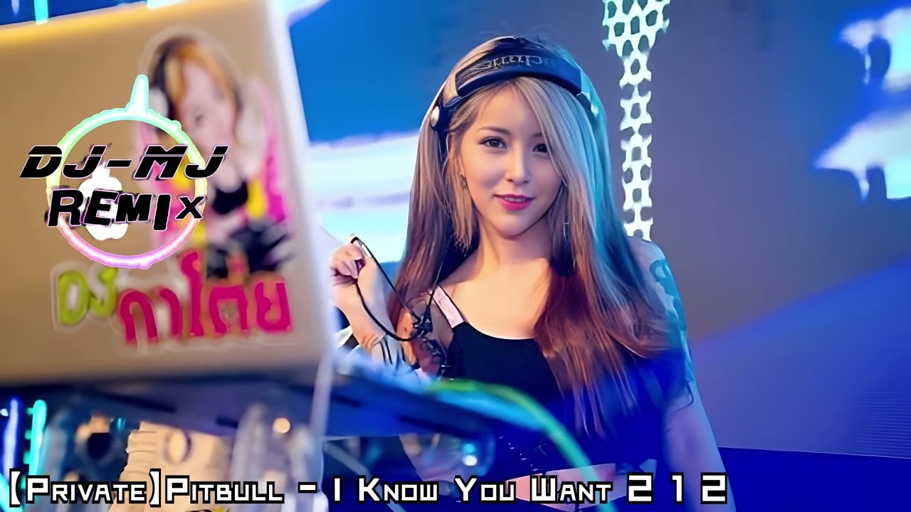 Pitbull - I Know You Want Me DJ-MJ ReverseBass Remix 【 I Know You One Two One Two 12 12】🔥🔥