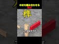 機材を噛み合わせる魔法