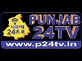 Punjab24tv live