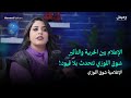 الإعلام بين الحرية والتأثير.. شوق اللوزي تتحدث بلا قيود! | بودكاست وميض مع محمد الدرايسة