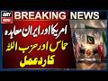Ham@s and Hezbollah Respond to Iran-US Deal | Breaking News