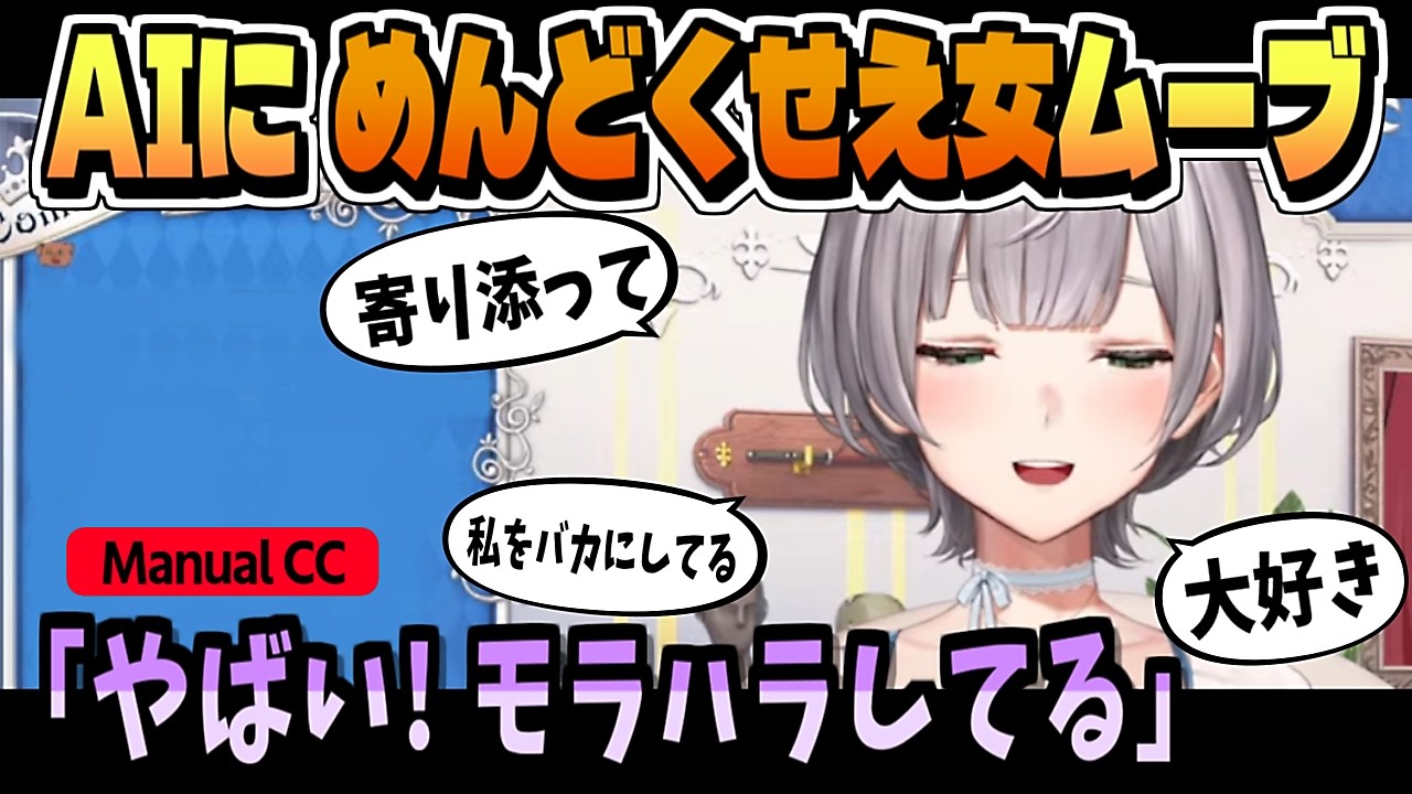 情緒不安定な時(?)のAIとの会話がやばかった団長【白銀ノエル/ホロライブ/切り抜き/CC/clip】