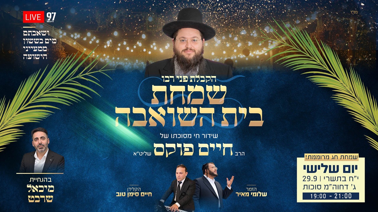 Uploads from הידברות