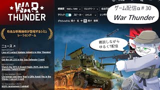 【ゲーム配信α#30】雑談しながらWT