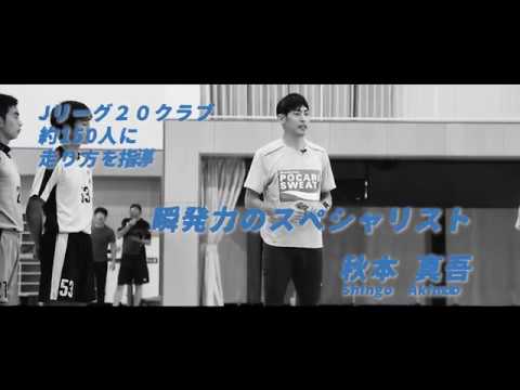 足がグングン速くなる選手続出 神村学園サッカー部がその効果を実感したスプリントトレーニングとは ポカリスエット ヤ ンサカ Youtube