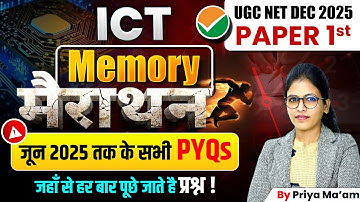 Memory l UGC NET Paper 1 ICT | Complete Memory Marathon | UGC NET Paper 1 ICT Revision by Priya Mam