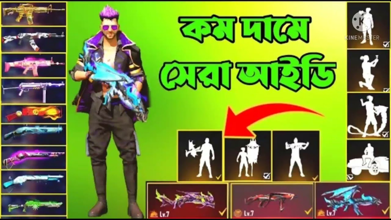 Free Fire Id Sale  Opi Calection