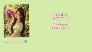 Chuu (츄) - I Love You (사랑합니다) Lyrics Hangul & English 