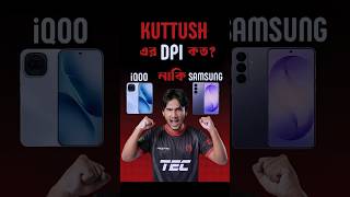 Kuttush এর DPI কত? SAMSUNG নাকি iQOO কোনটা সেরা? #rhk #redhawks