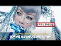 [가사해석]  XG - GALA 한국어 가사 해석
