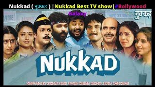 Nukkad ( नुक्कड़ ) | Nukkad Best TV show | BollywoodGalaxy