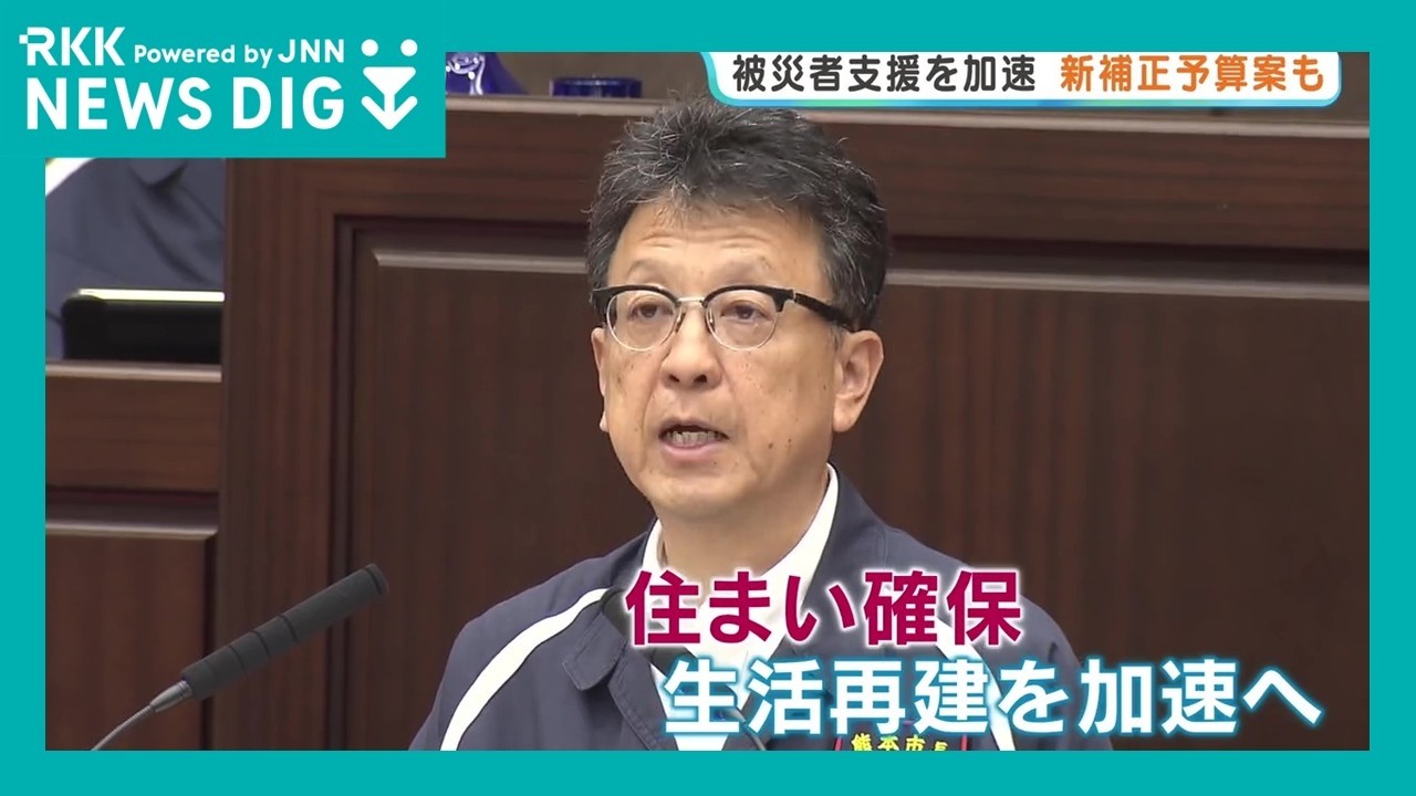 Kumamoto City Council September Regular Session Opens