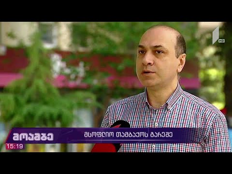 თამბაქოსთან ბრძოლის საერთაშორისო დღე