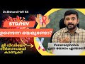 Std phobiavenereophobia   dr bishurul hafi md