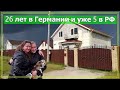 СБЕЖАЛИ ОТ ЮВЕНАЛКИ В РОССИЮ