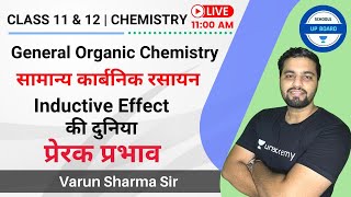 Class 11 & 12 Chemistry | कार्बनिक रसायन | प्रेरक प्रभाव | Schools-UP Board | Varun Sharma
