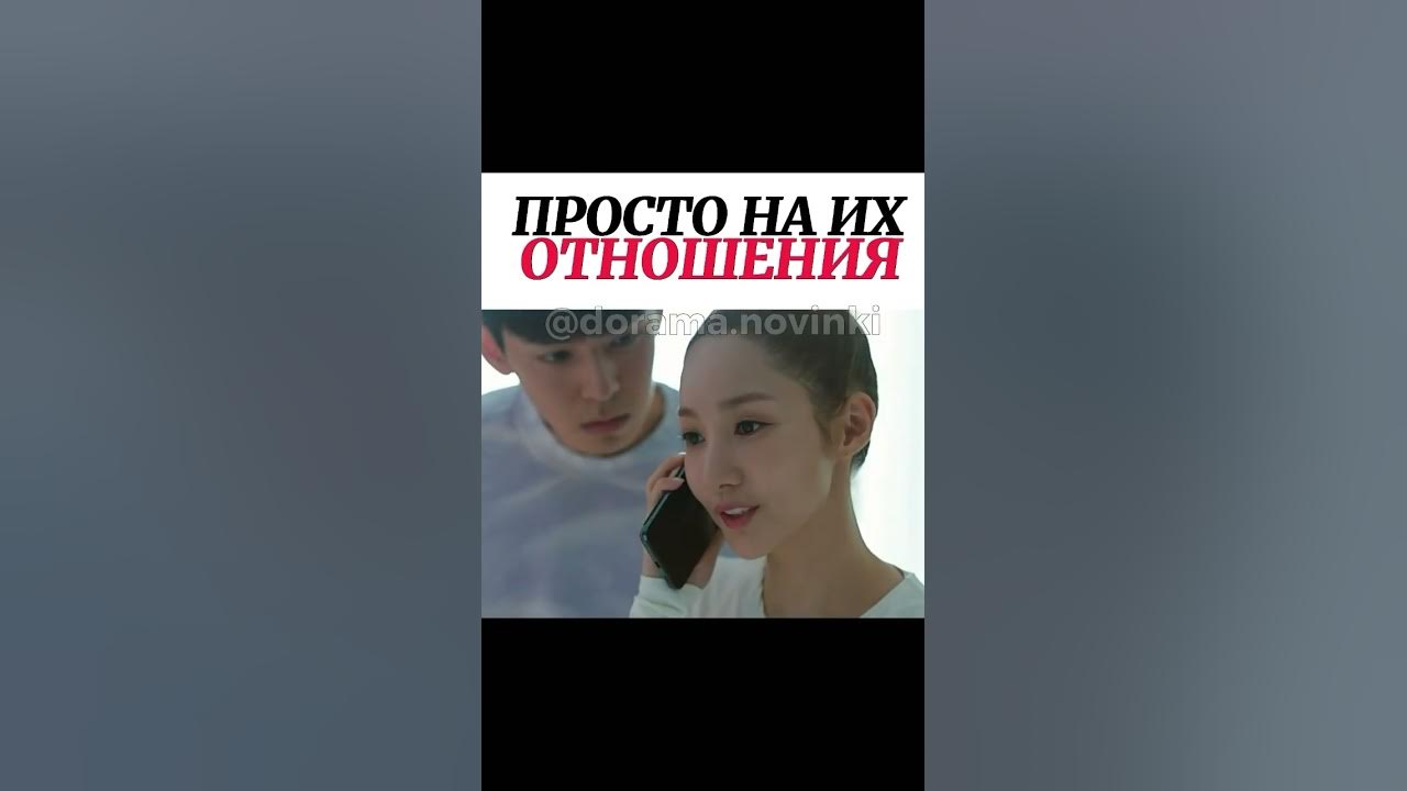 Дорама: Любовь по контракту - YouTube