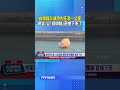 超萌「白爛貓」在澎湖港內狂滾一公里！ 網笑:變「擺爛貓」直接下班了 #白爛貓