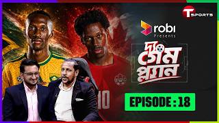 FIFA World Cup Forecast Robi Present "The Game Plan" | EP - 18 | Football | T Sports