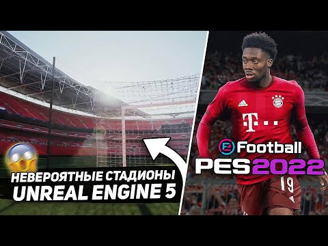 Wideo: Nowa Generacja Pro Evolution Soccer Korzysta Z Silnika Fox Engine Firmy Kojima