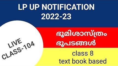 LP/UP NOTIFICATION LIVE CLASS-104 GEOGRAPHY #keralapsctips by Shahul