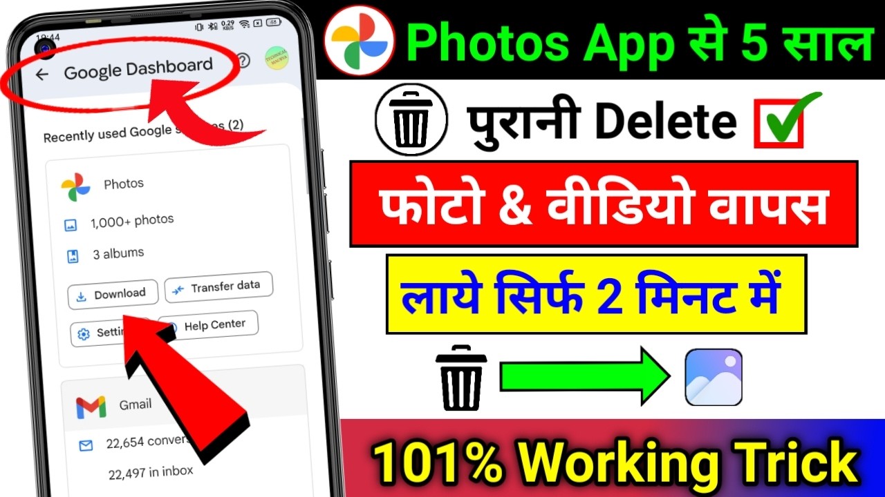 ⁣Delete Photo Wapas Kaise Laye 100% Working Trick | How to Recover Deleted Photo & Video On Android ?