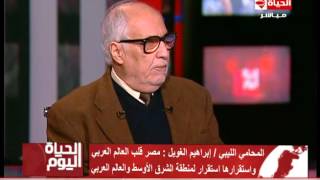 الحياة اليوم - ابراهيم الغويل : ما يحدث فى ليبيا مقصود لضرب العلاقات بين مصر وليبيا