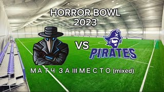 Healers - Pirates, матч за 3-е место HORROR BOWL 2023