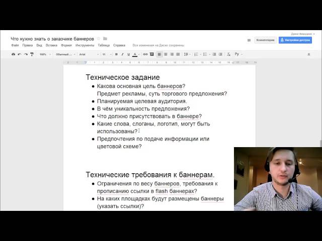 Как сделать флэш баннер? Что узнавать у заказчика?