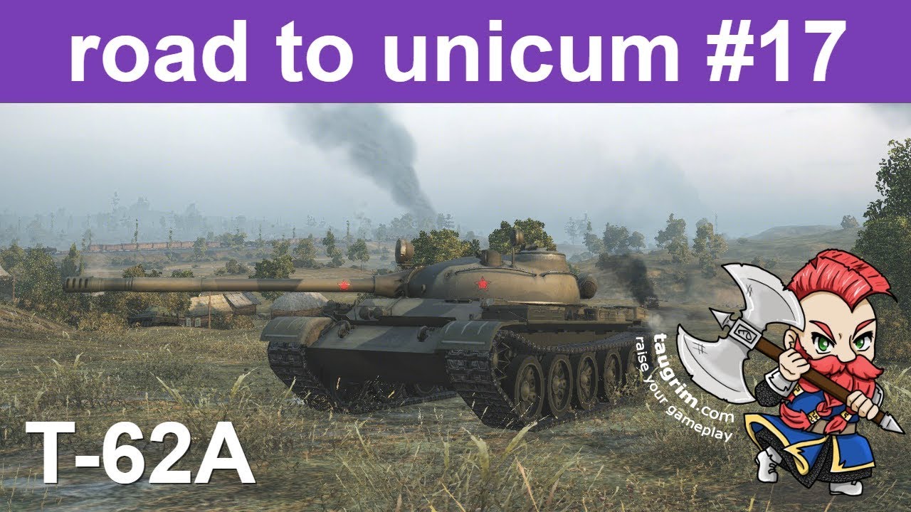 Road To Unicum Tank Guides Reviews For World Of Tanks Taugrim S Mmo Blog