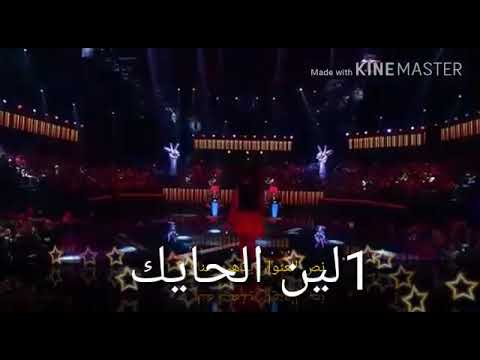 مين احلى في اغنية ابعاد كنتم لين او ماريا