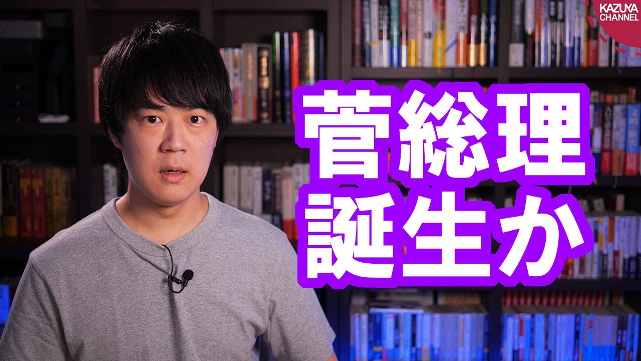 総理大臣の作り方 ポス活pj With あすなろ先生的youtube视频效果分析报告 Noxinfluencer