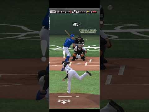 プロ野球スピリッツA（Professional Baseball Spirits A）巨人VS中日