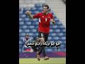 هو ابو تريكة راجع مصر ارهـ ـابي القلوب هو ابو تريكة راجع مصر ارهـ ـابي القلوب