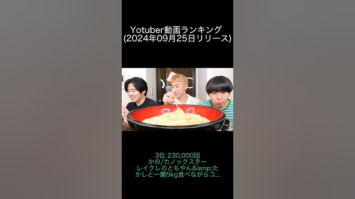 Yotuber動画ランキング 2024年09月26日/朝倉未来 Mikuru Asakura/コムドット/かの/カノックスター/ンダホんち【公式】/はじめしゃちょー2 (hajime)