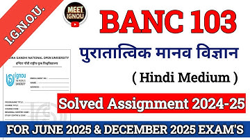 BANC 103 Solved Assignment 2024-25 // पुरातात्विक मानव विज्ञान // #banc103_assignment #banc103_ignou