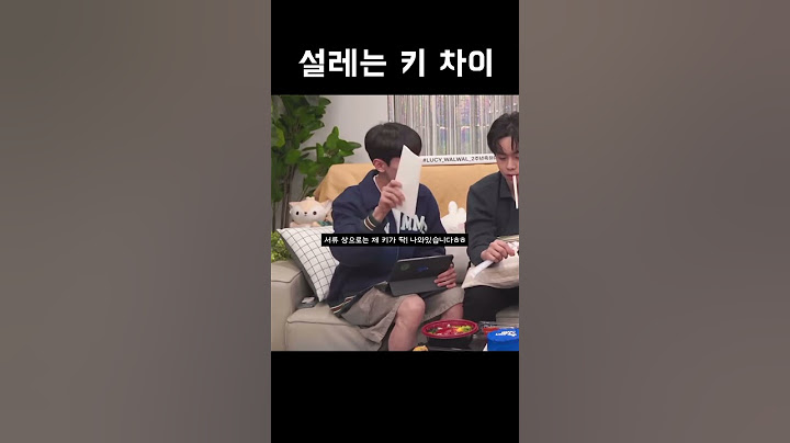 [LUCY] 설레는 키 차이