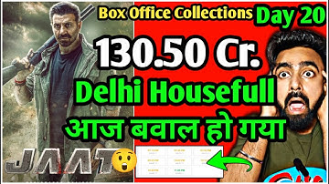 JAAT BOX OFFICE COLLECTIONS DAY 20 | JAAT DAY 20 COLLECTION JAAT COLLECTIONS JAAT MOVIE SUNNY DEOL
