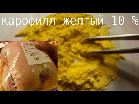 Куры Как делают бройлеров желтыми